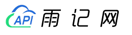 雨记网